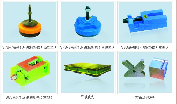 机床垫铁平板方箱V型架